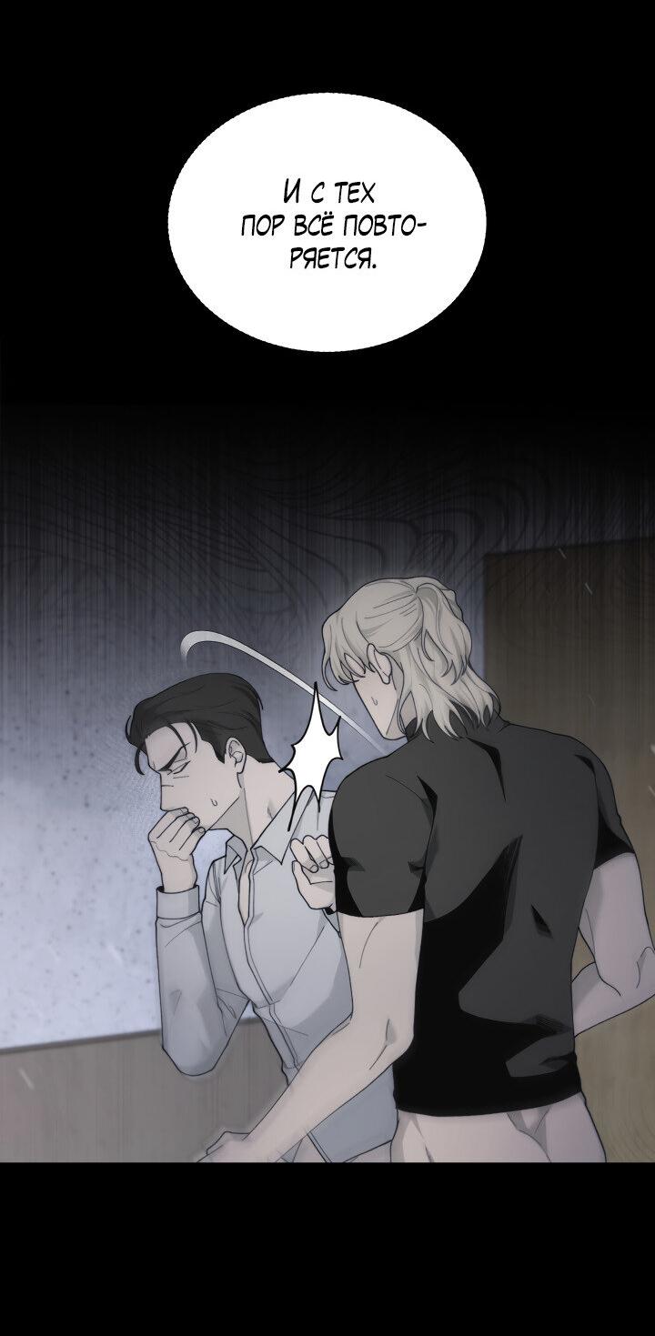 Манга Ночь детектива-омеги - Глава 6 Страница 17
