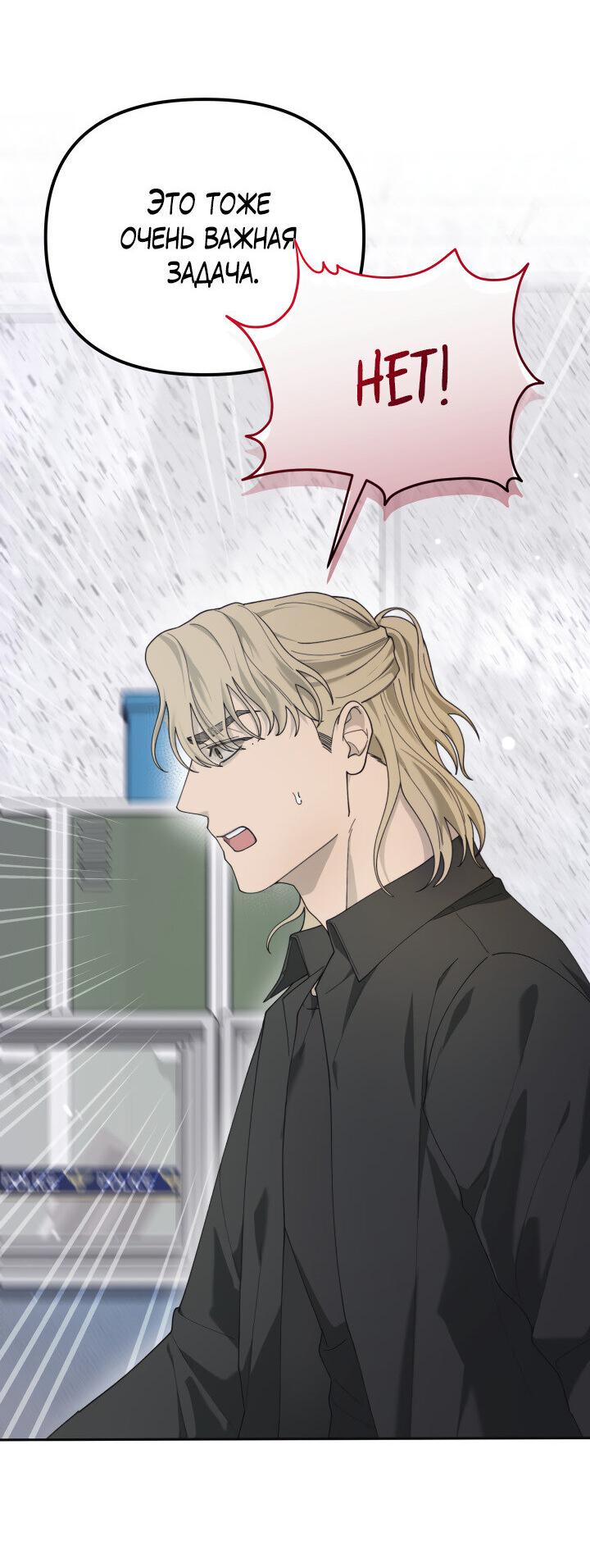 Манга Ночь детектива-омеги - Глава 6 Страница 27