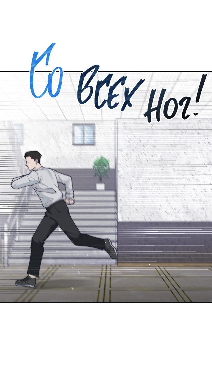 Манга Ночь детектива-омеги - Глава 6 Страница 6