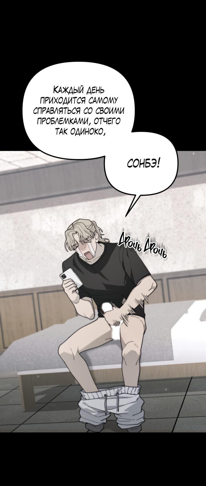 Манга Ночь детектива-омеги - Глава 6 Страница 15