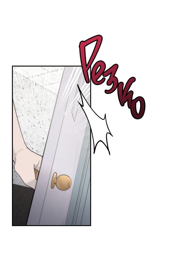 Манга Ночь детектива-омеги - Глава 6 Страница 52