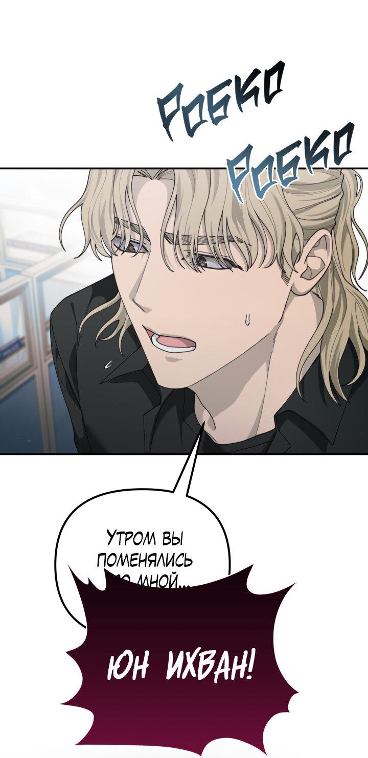 Манга Ночь детектива-омеги - Глава 6 Страница 34