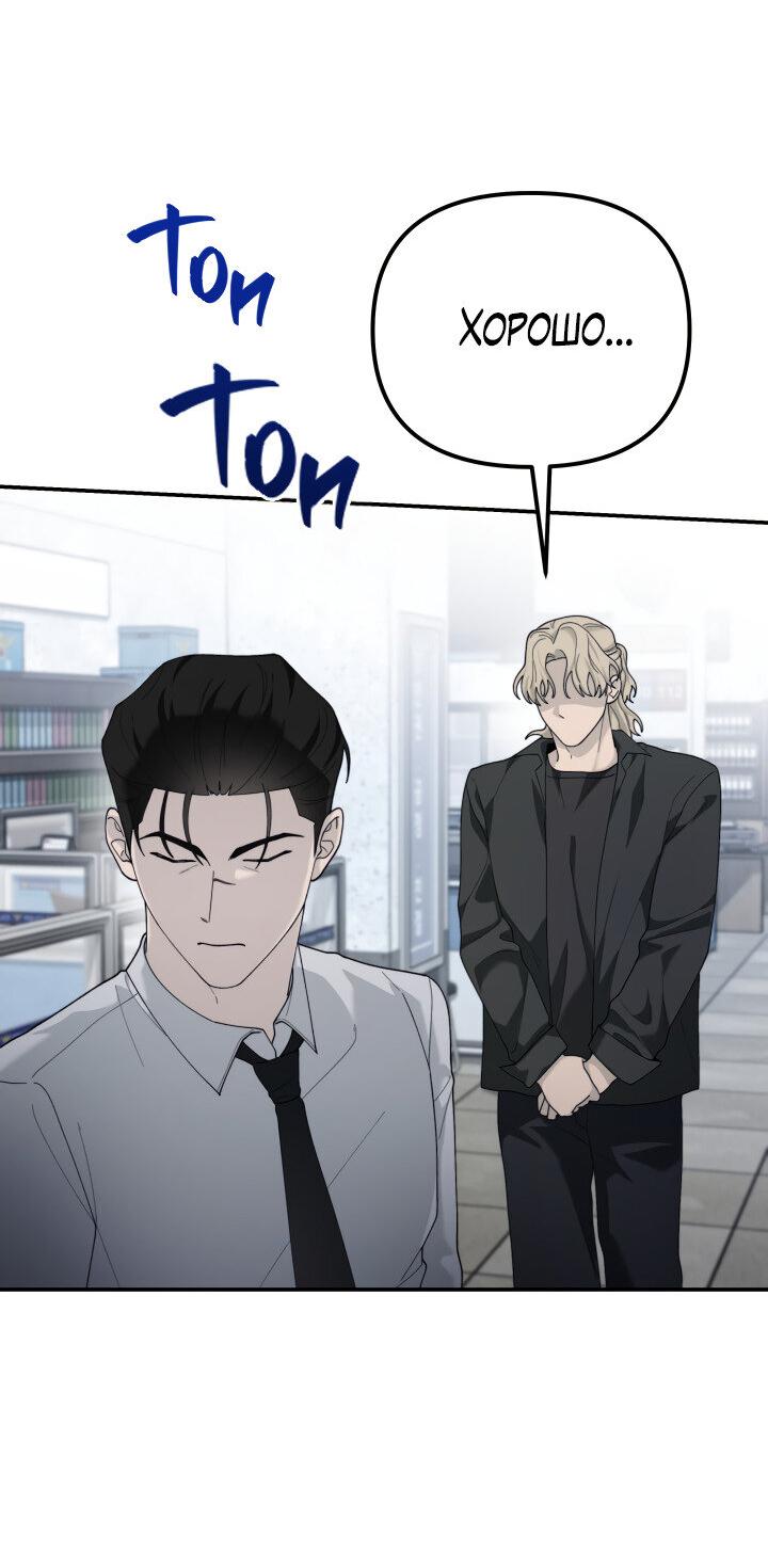 Манга Ночь детектива-омеги - Глава 6 Страница 39