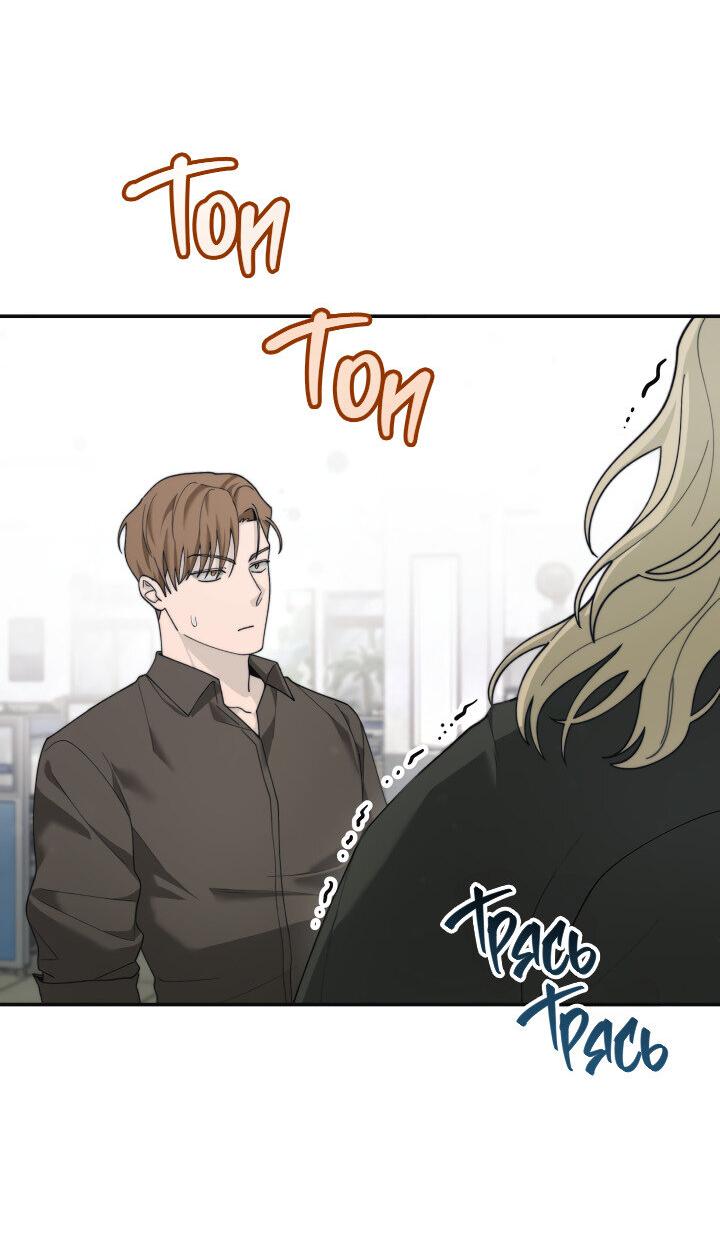 Манга Ночь детектива-омеги - Глава 6 Страница 44