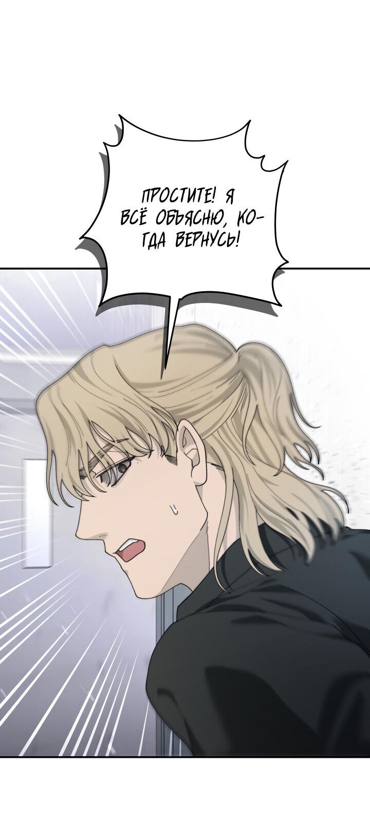 Манга Ночь детектива-омеги - Глава 6 Страница 57