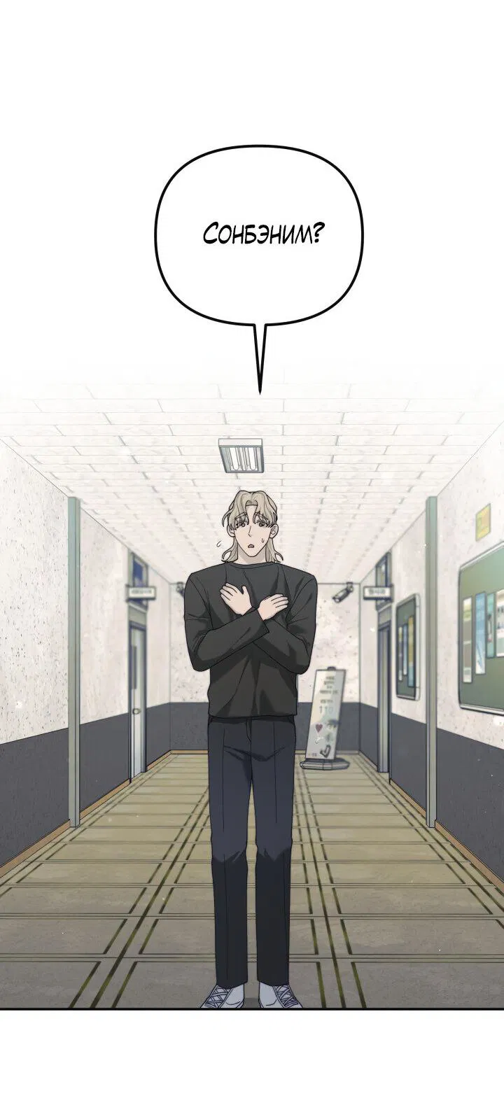 Манга Ночь детектива-омеги - Глава 6 Страница 7