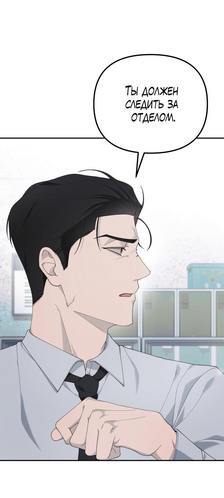 Манга Ночь детектива-омеги - Глава 6 Страница 26