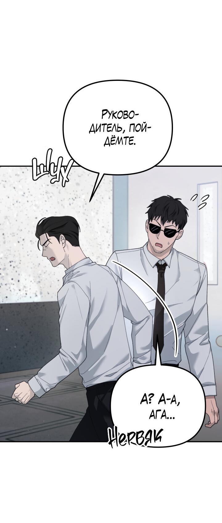 Манга Ночь детектива-омеги - Глава 6 Страница 40