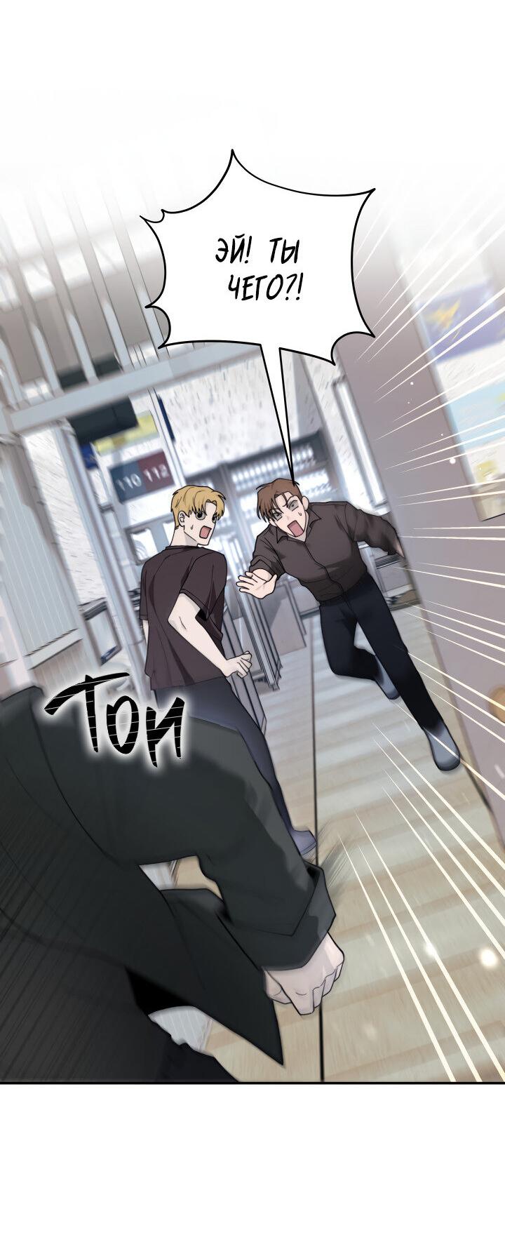 Манга Ночь детектива-омеги - Глава 6 Страница 56