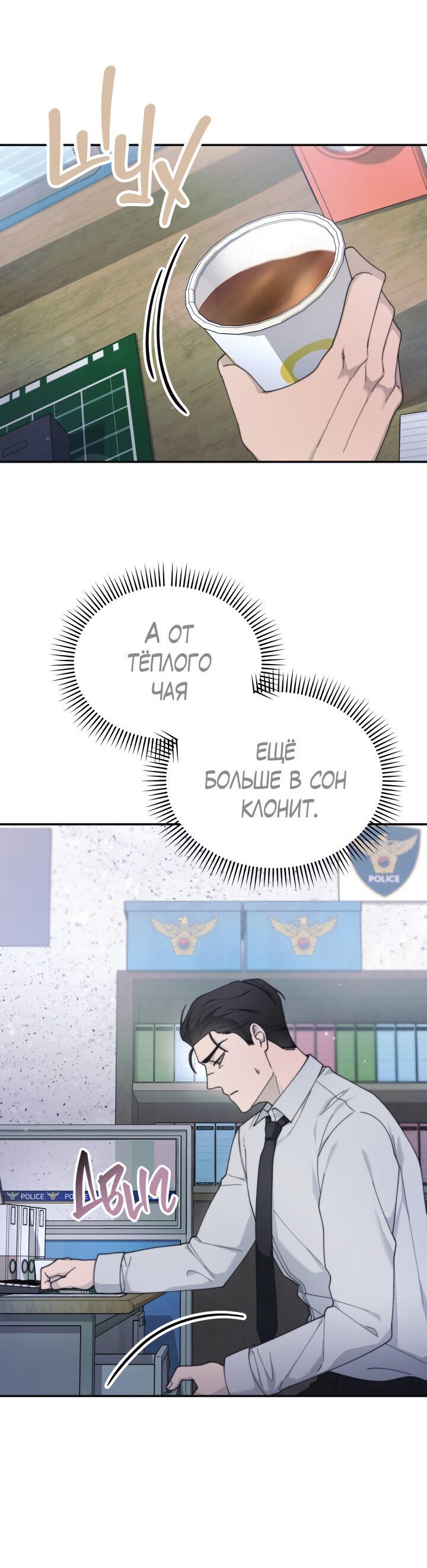 Манга Ночь детектива-омеги - Глава 5 Страница 25