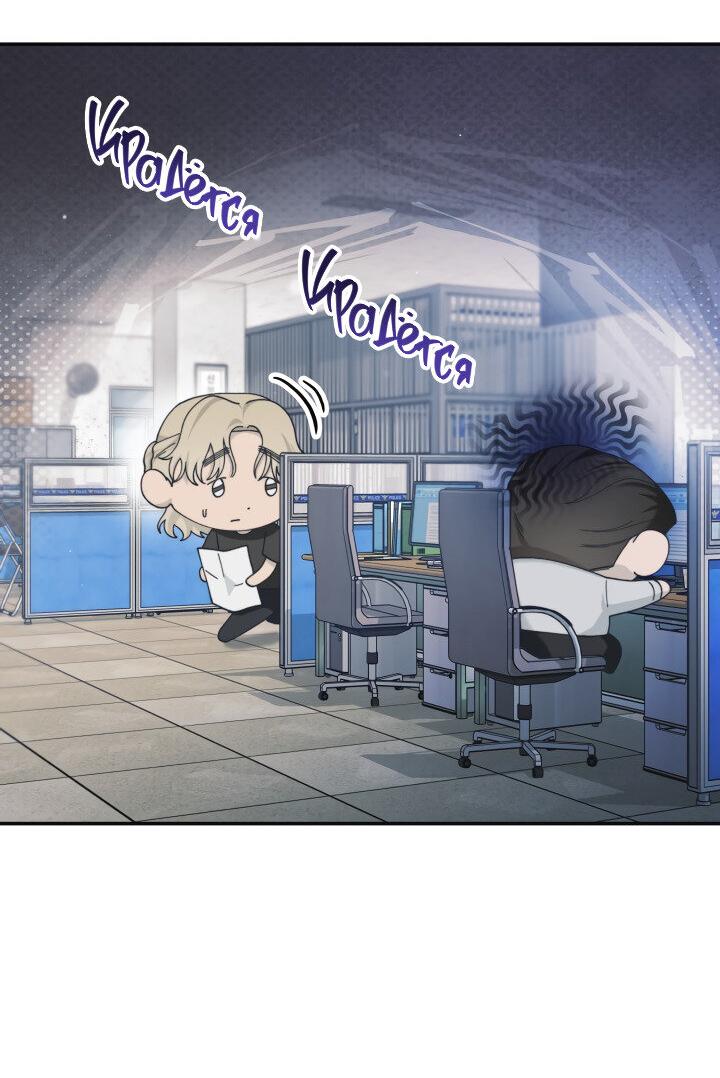 Манга Ночь детектива-омеги - Глава 5 Страница 31