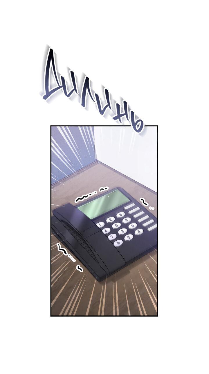 Манга Ночь детектива-омеги - Глава 5 Страница 45