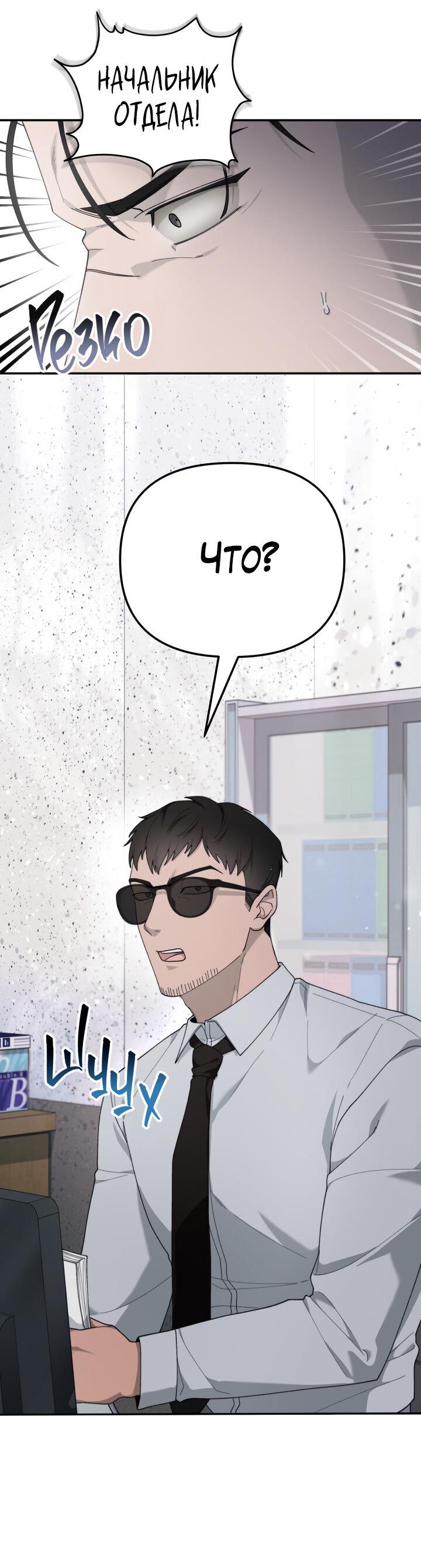 Манга Ночь детектива-омеги - Глава 5 Страница 48