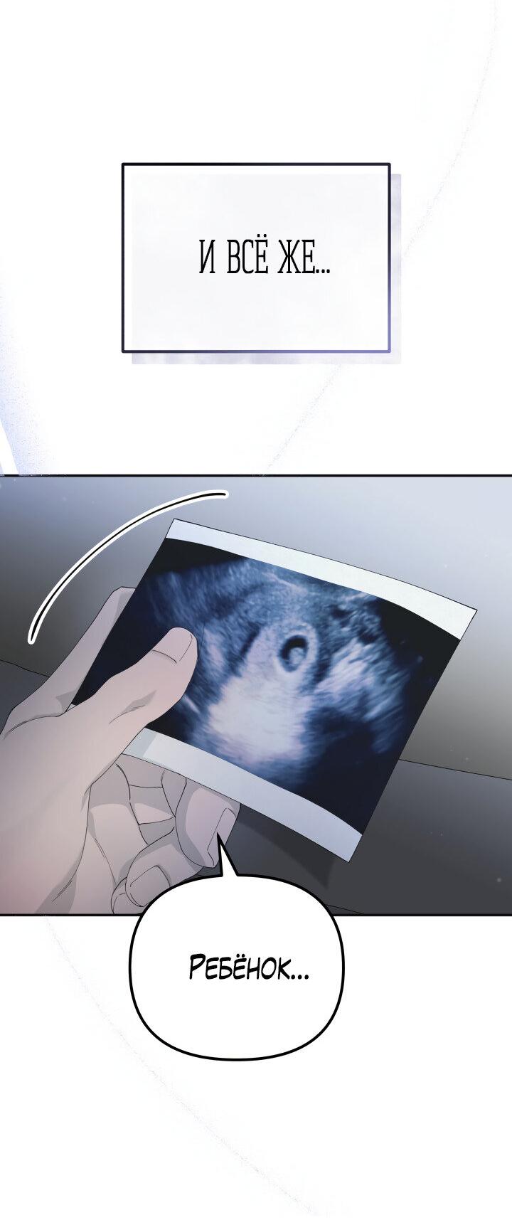 Манга Ночь детектива-омеги - Глава 5 Страница 10