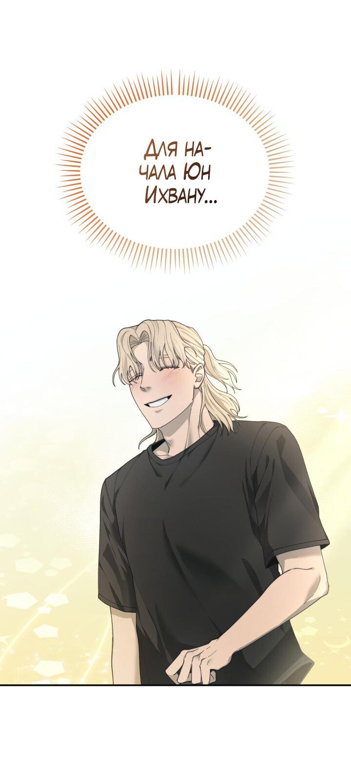 Манга Ночь детектива-омеги - Глава 5 Страница 15