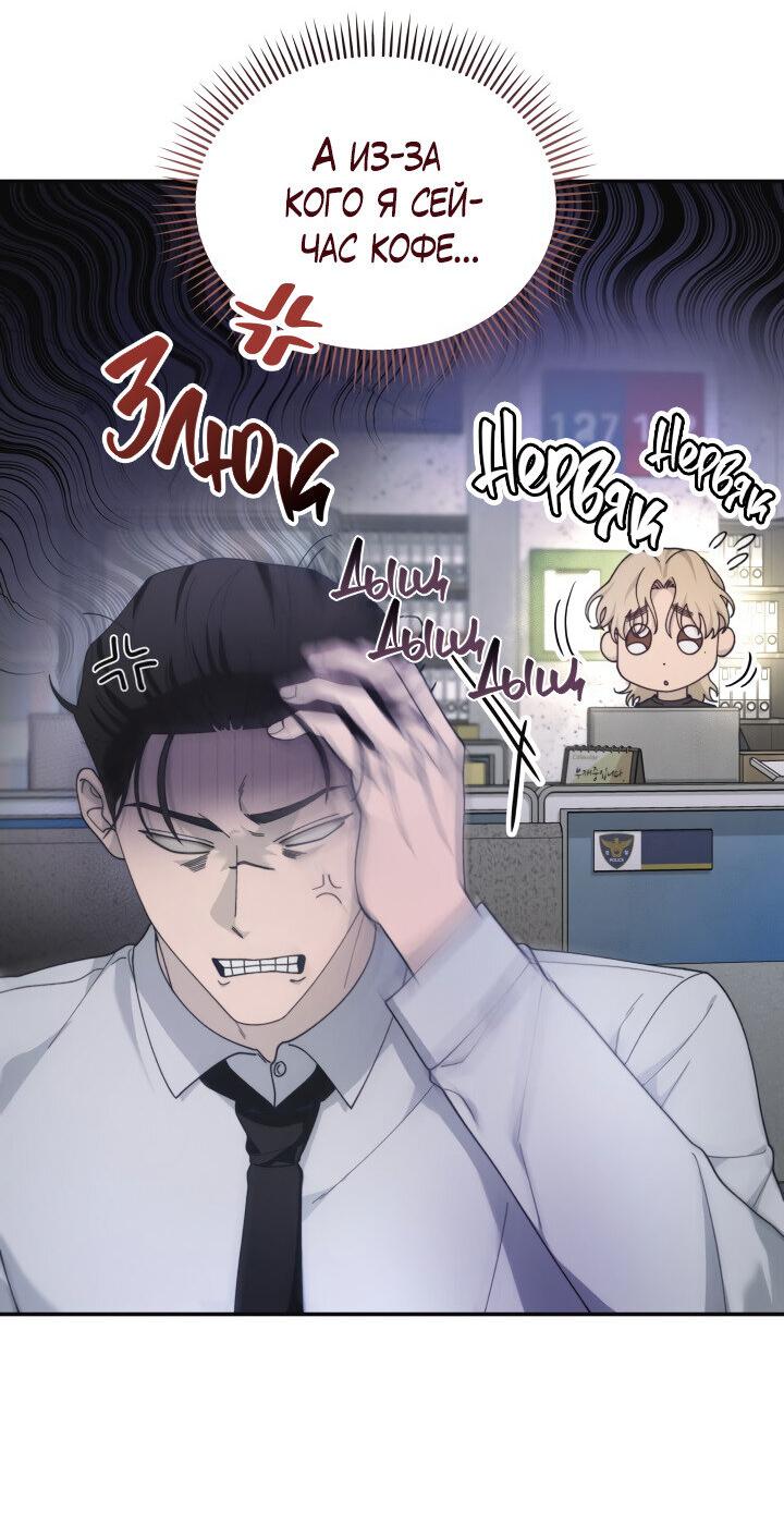 Манга Ночь детектива-омеги - Глава 5 Страница 34