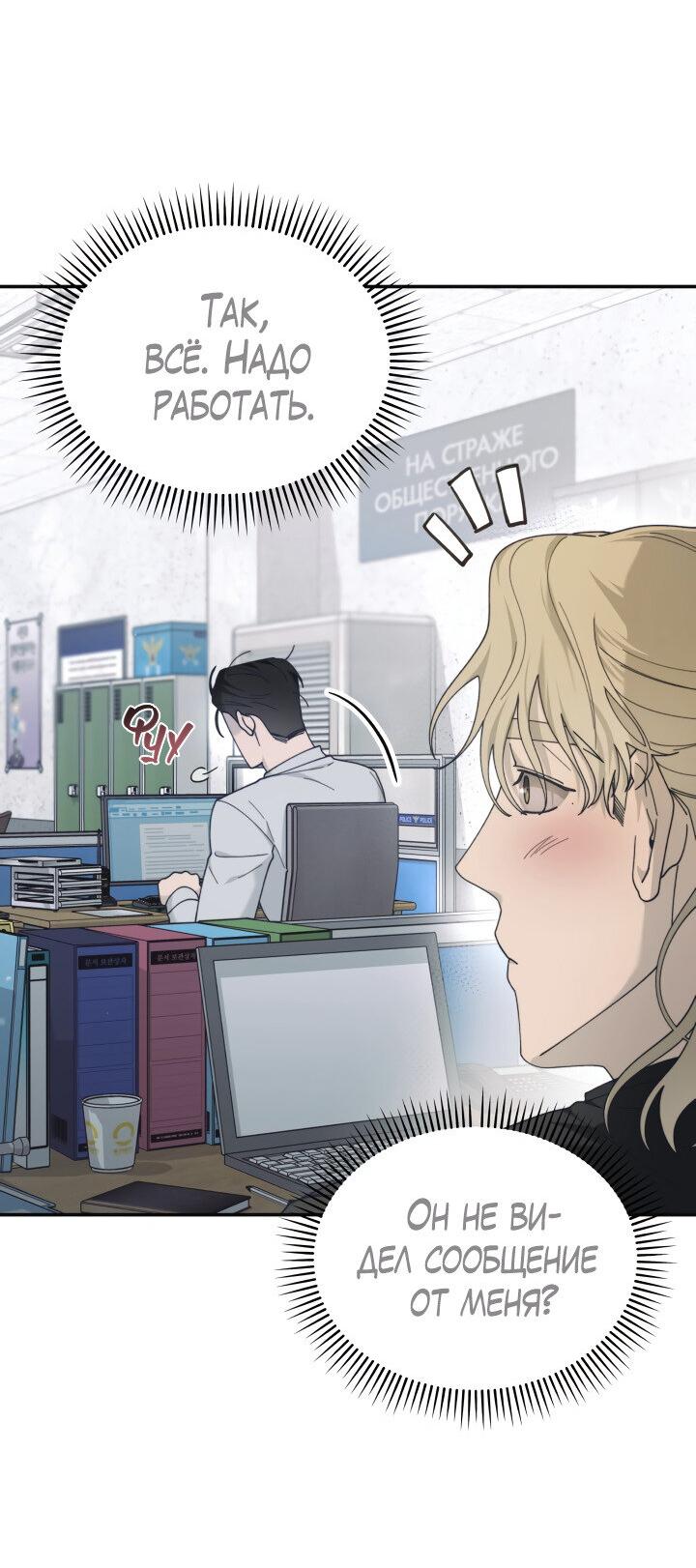 Манга Ночь детектива-омеги - Глава 5 Страница 35