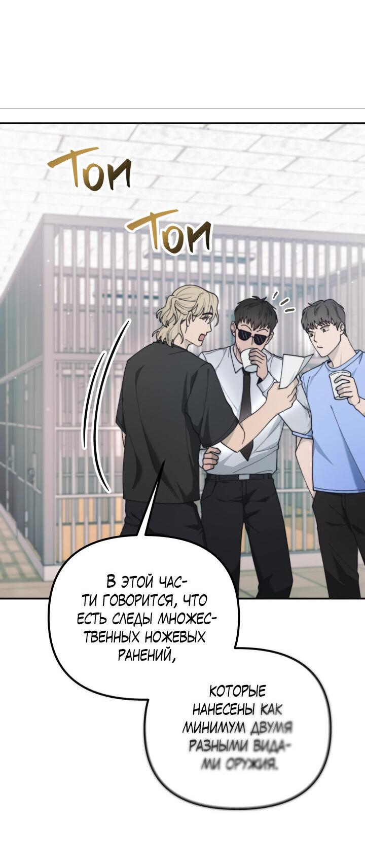 Манга Ночь детектива-омеги - Глава 5 Страница 23