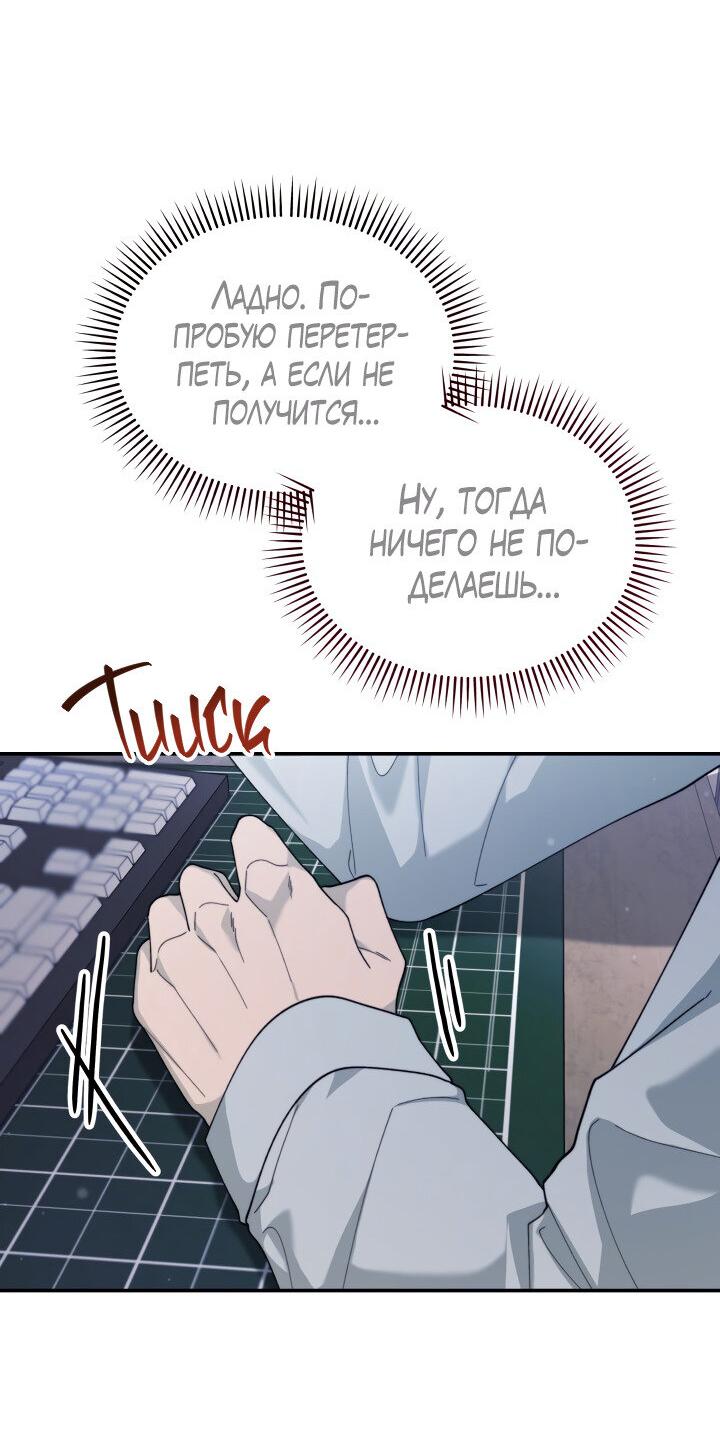 Манга Ночь детектива-омеги - Глава 5 Страница 44