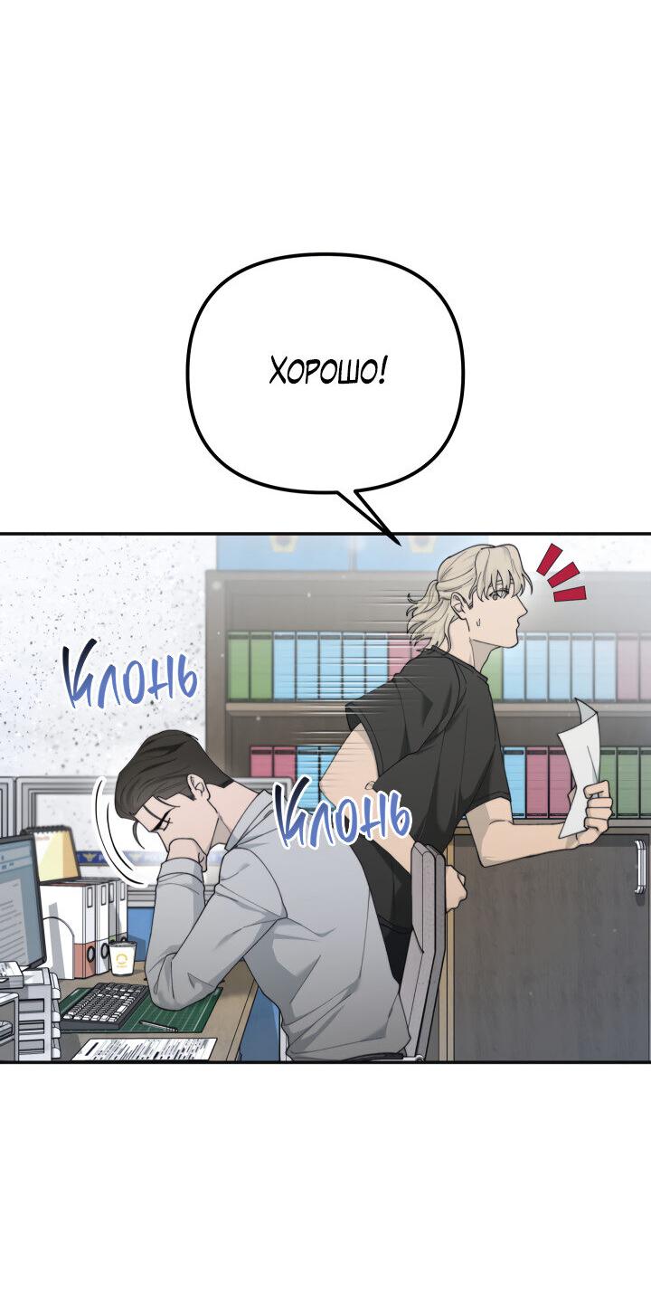 Манга Ночь детектива-омеги - Глава 5 Страница 20