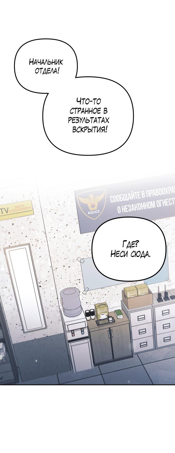 Манга Ночь детектива-омеги - Глава 5 Страница 19
