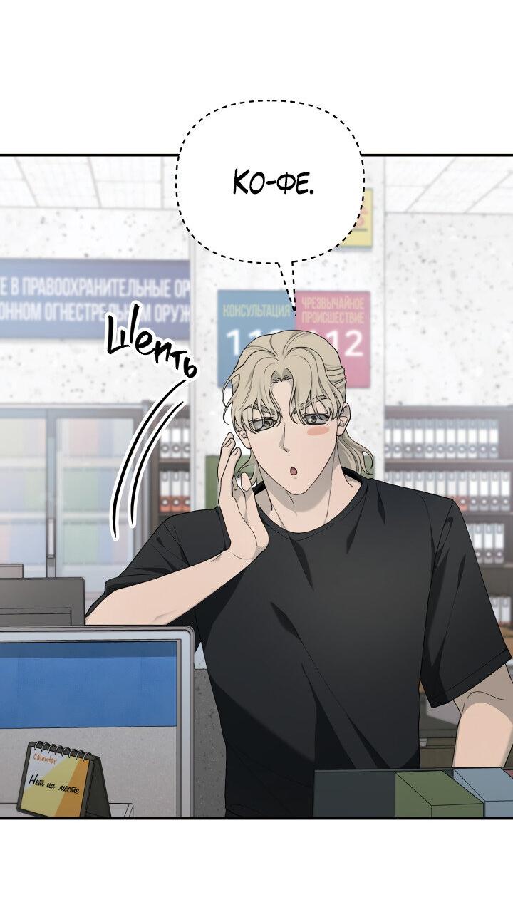 Манга Ночь детектива-омеги - Глава 5 Страница 36