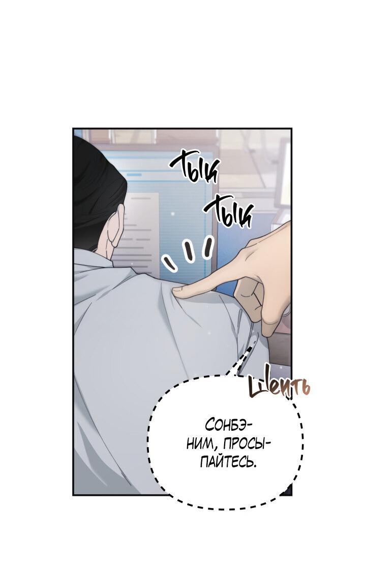 Манга Ночь детектива-омеги - Глава 5 Страница 21