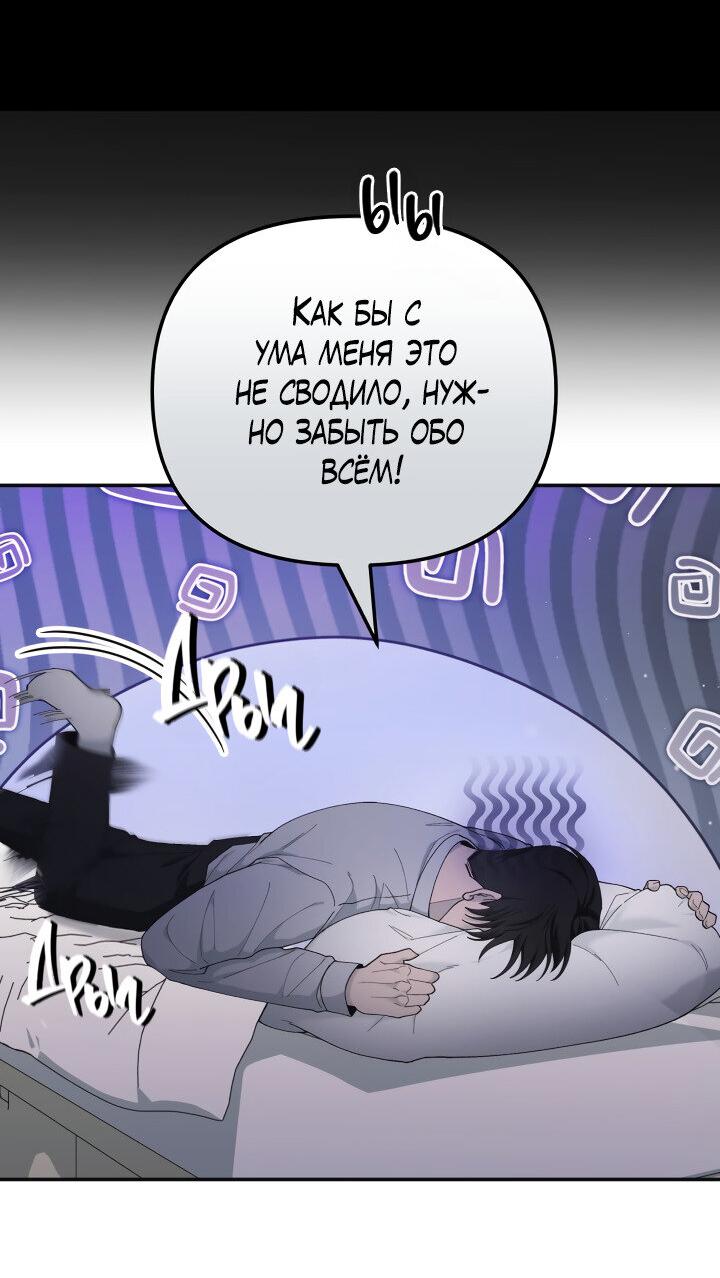 Манга Ночь детектива-омеги - Глава 5 Страница 7