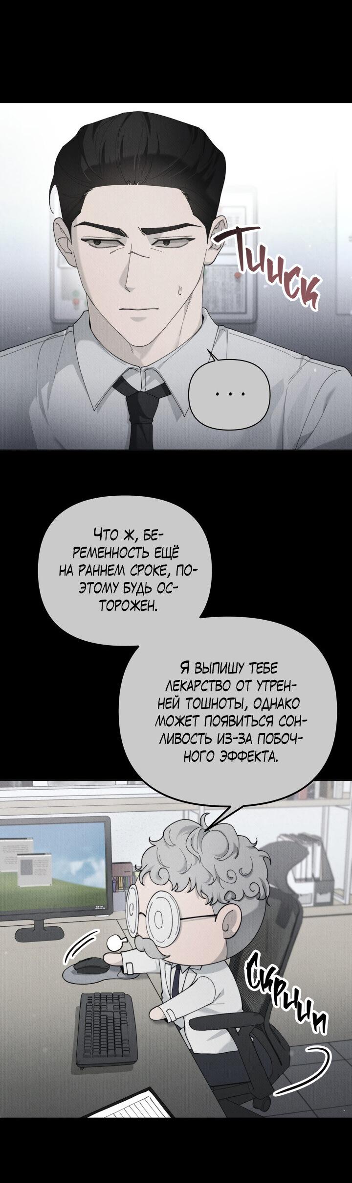 Манга Ночь детектива-омеги - Глава 5 Страница 13