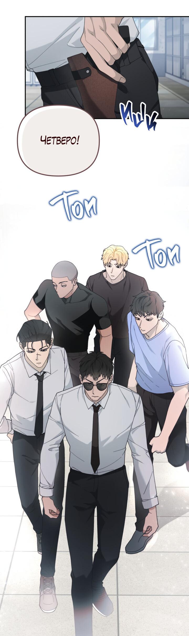 Манга Ночь детектива-омеги - Глава 5 Страница 52