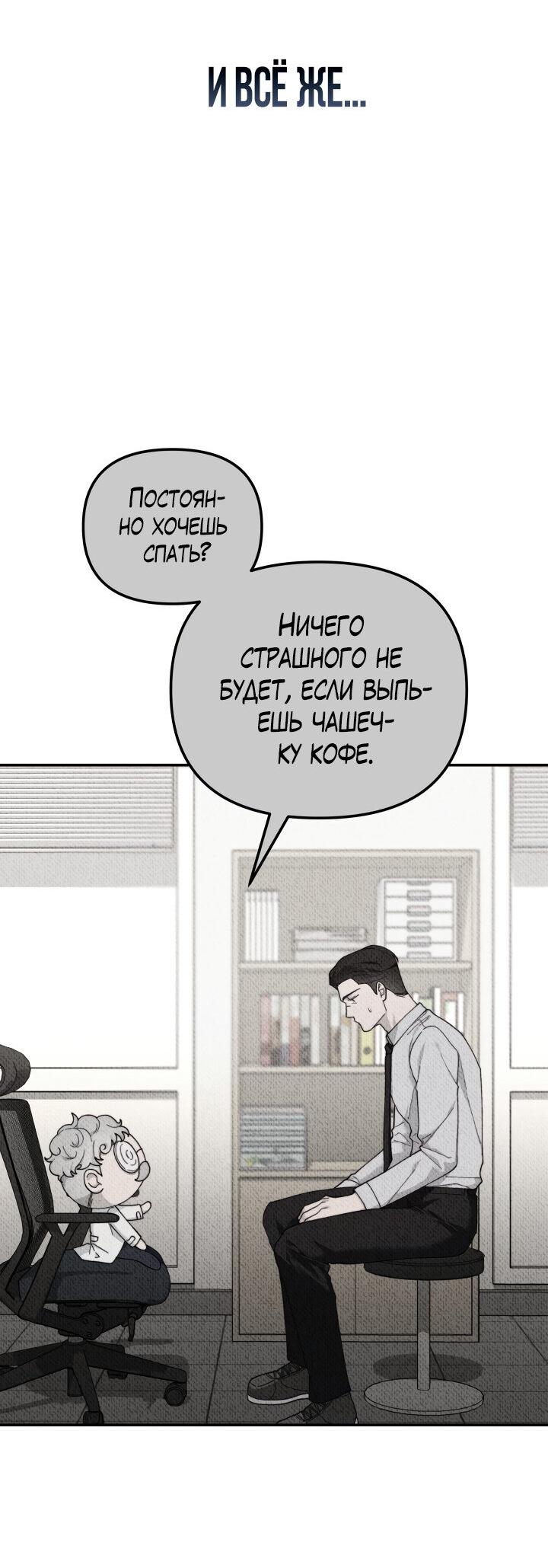 Манга Ночь детектива-омеги - Глава 5 Страница 41