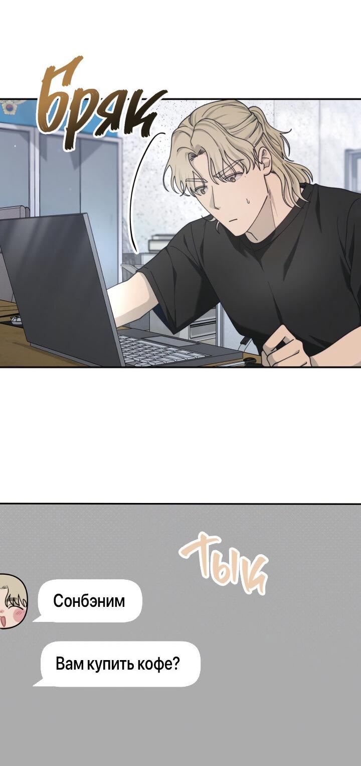 Манга Ночь детектива-омеги - Глава 5 Страница 32