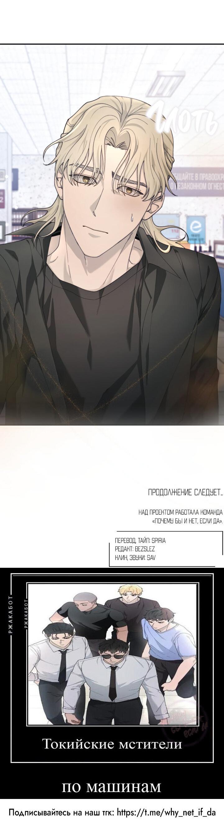 Манга Ночь детектива-омеги - Глава 5 Страница 57