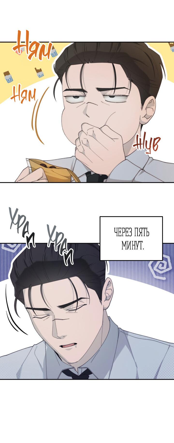 Манга Ночь детектива-омеги - Глава 5 Страница 27