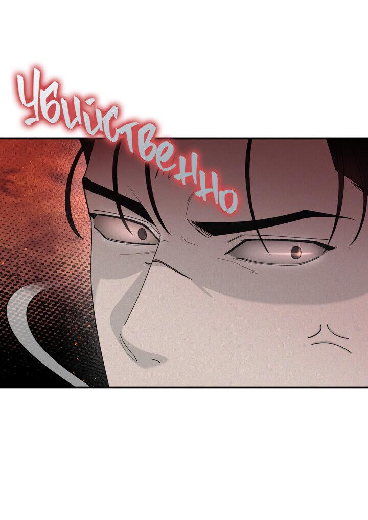 Манга Ночь детектива-омеги - Глава 5 Страница 37