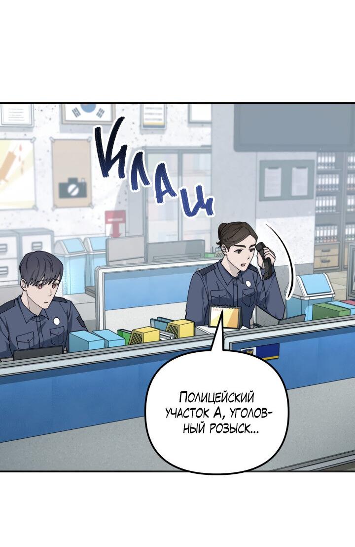Манга Ночь детектива-омеги - Глава 5 Страница 46