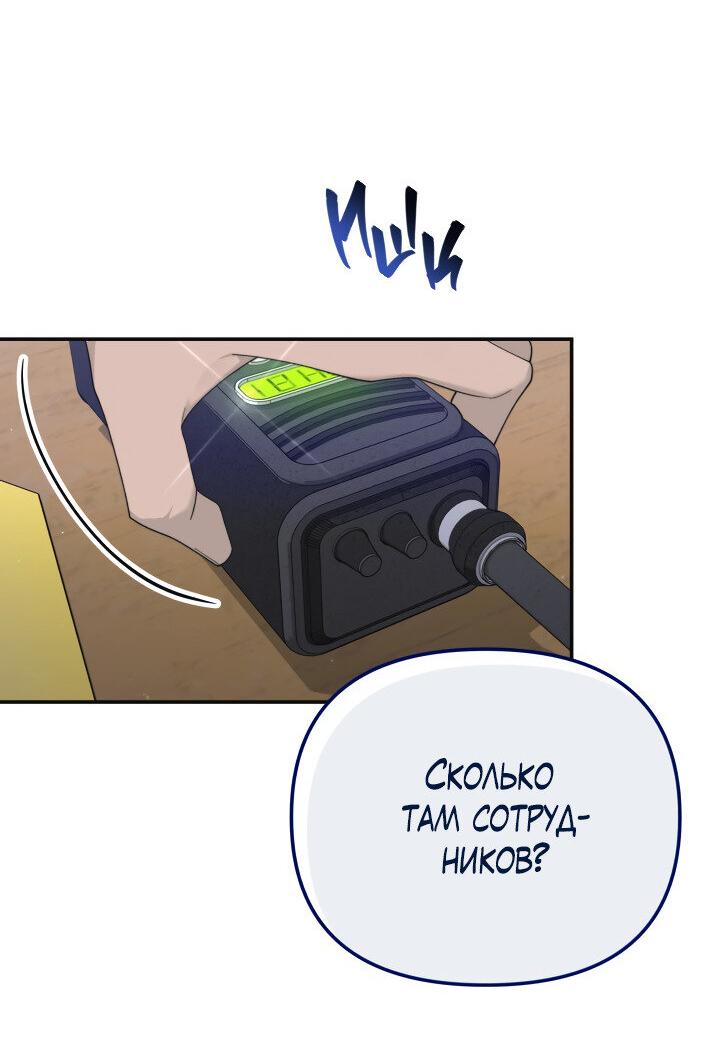 Манга Ночь детектива-омеги - Глава 5 Страница 51