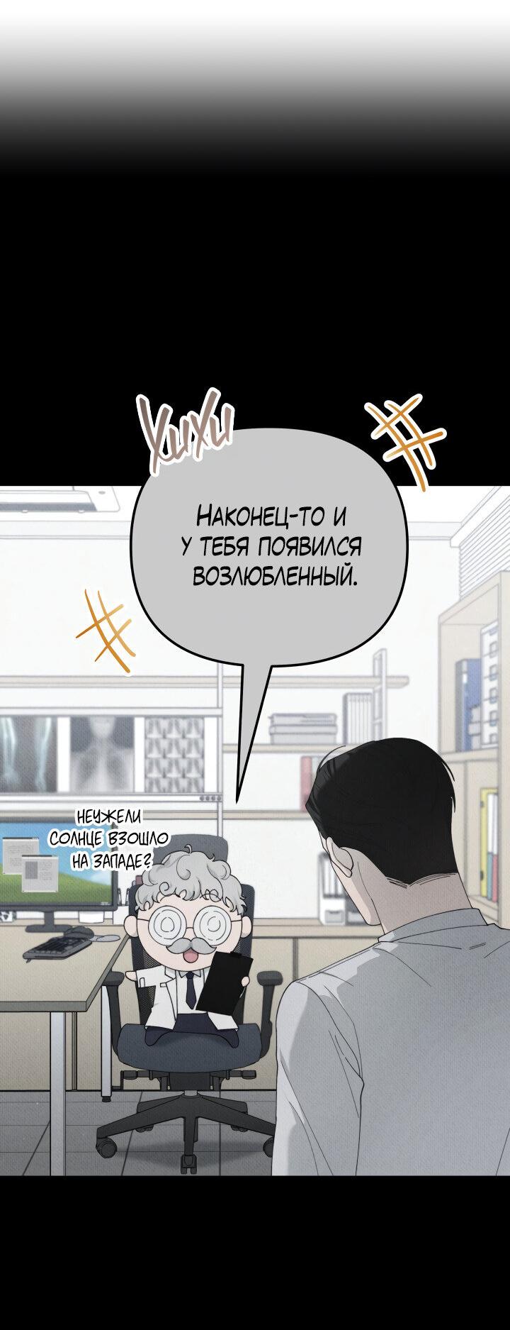 Манга Ночь детектива-омеги - Глава 5 Страница 12