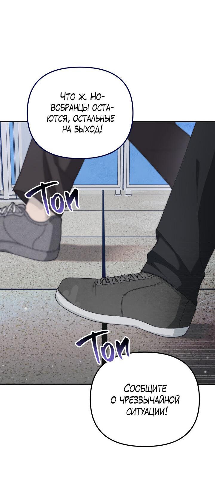Манга Ночь детектива-омеги - Глава 5 Страница 54