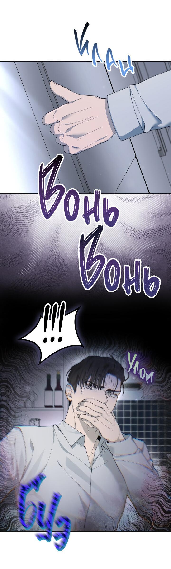 Манга Ночь детектива-омеги - Глава 5 Страница 17