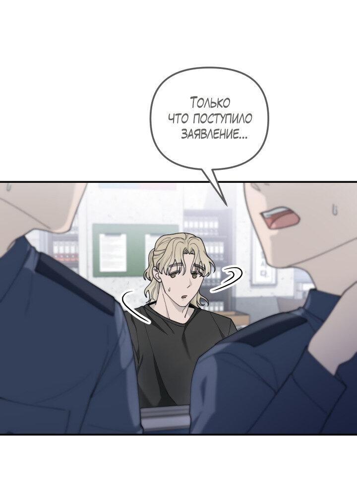 Манга Ночь детектива-омеги - Глава 5 Страница 49