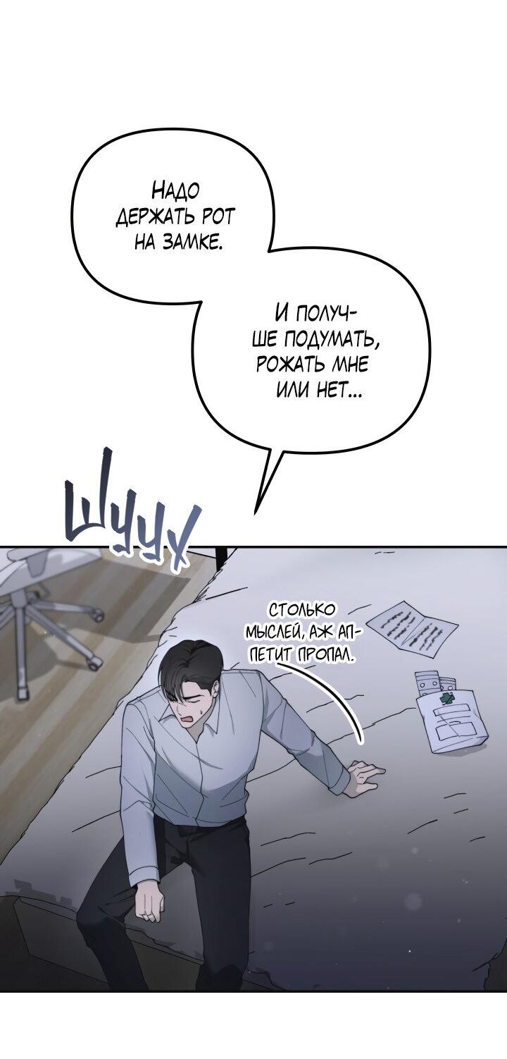 Манга Ночь детектива-омеги - Глава 5 Страница 16