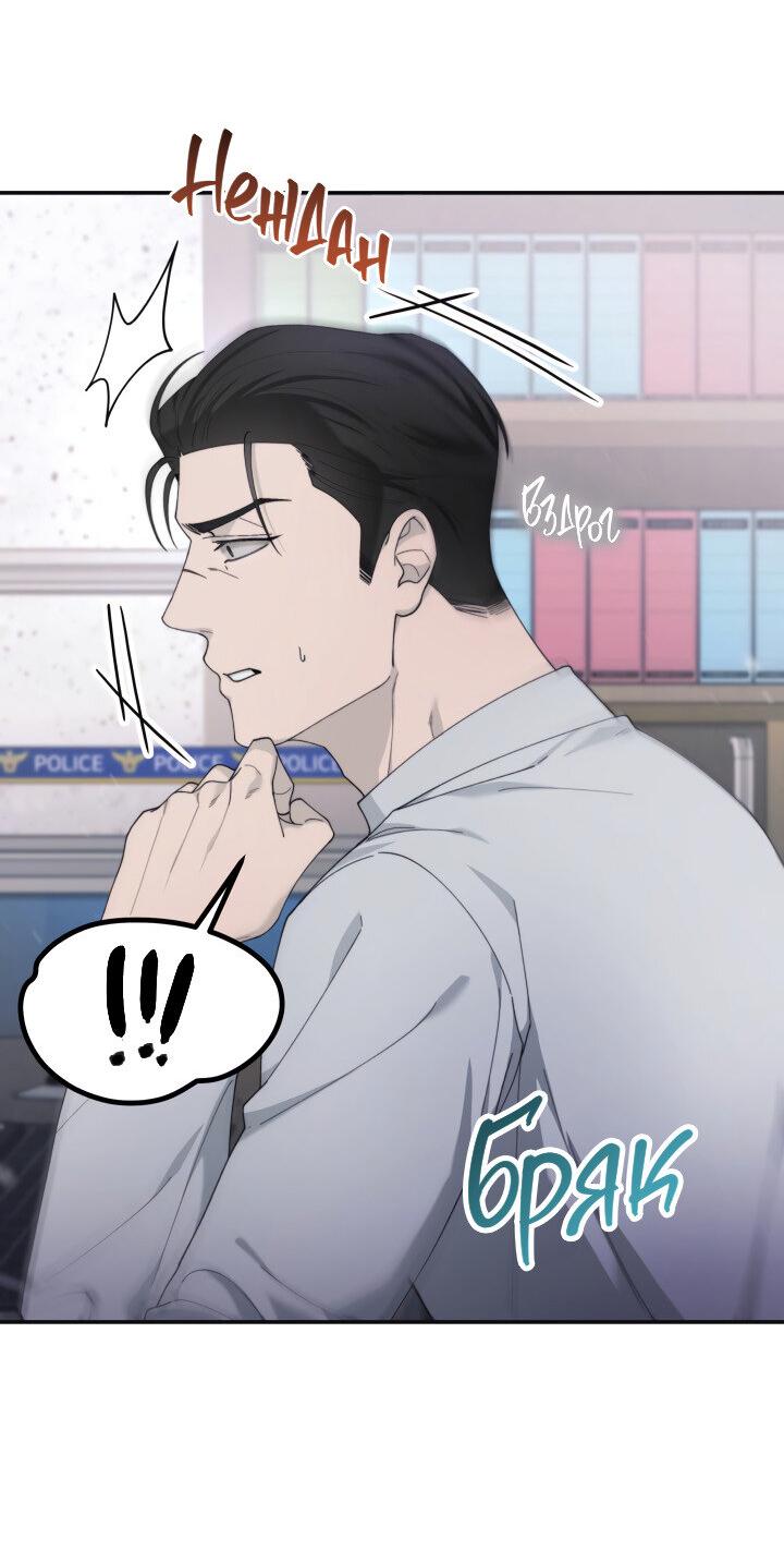 Манга Ночь детектива-омеги - Глава 5 Страница 22