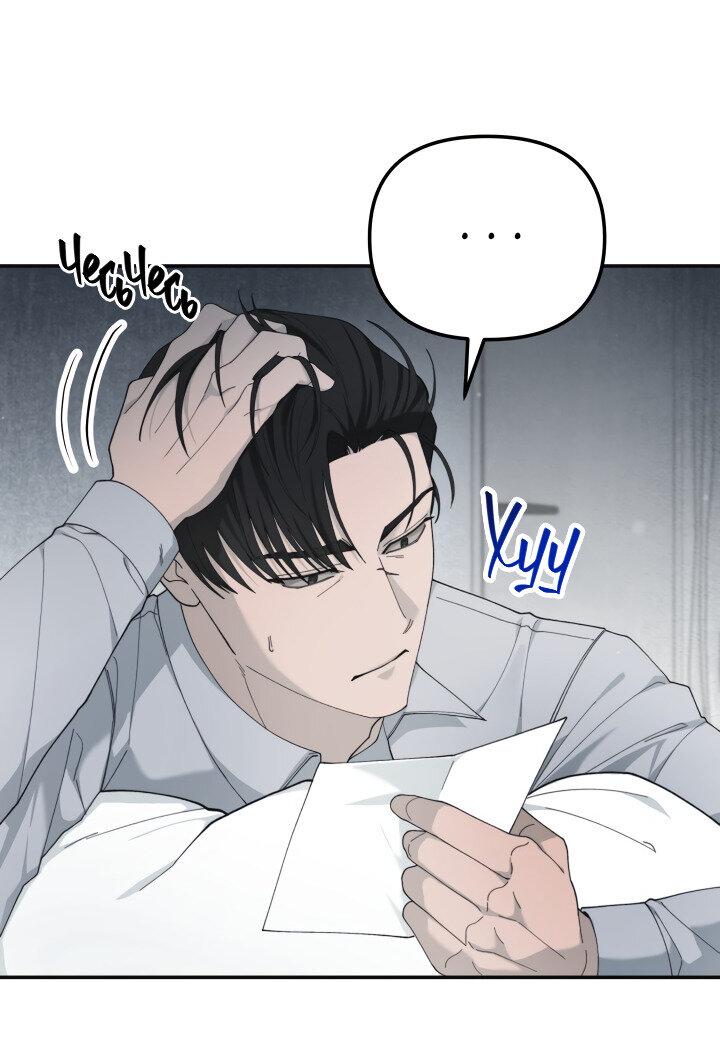 Манга Ночь детектива-омеги - Глава 5 Страница 11