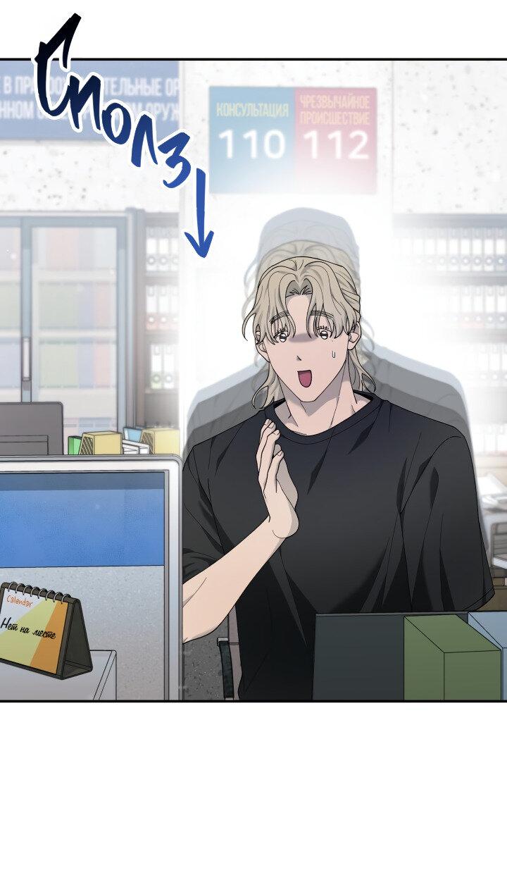 Манга Ночь детектива-омеги - Глава 5 Страница 38