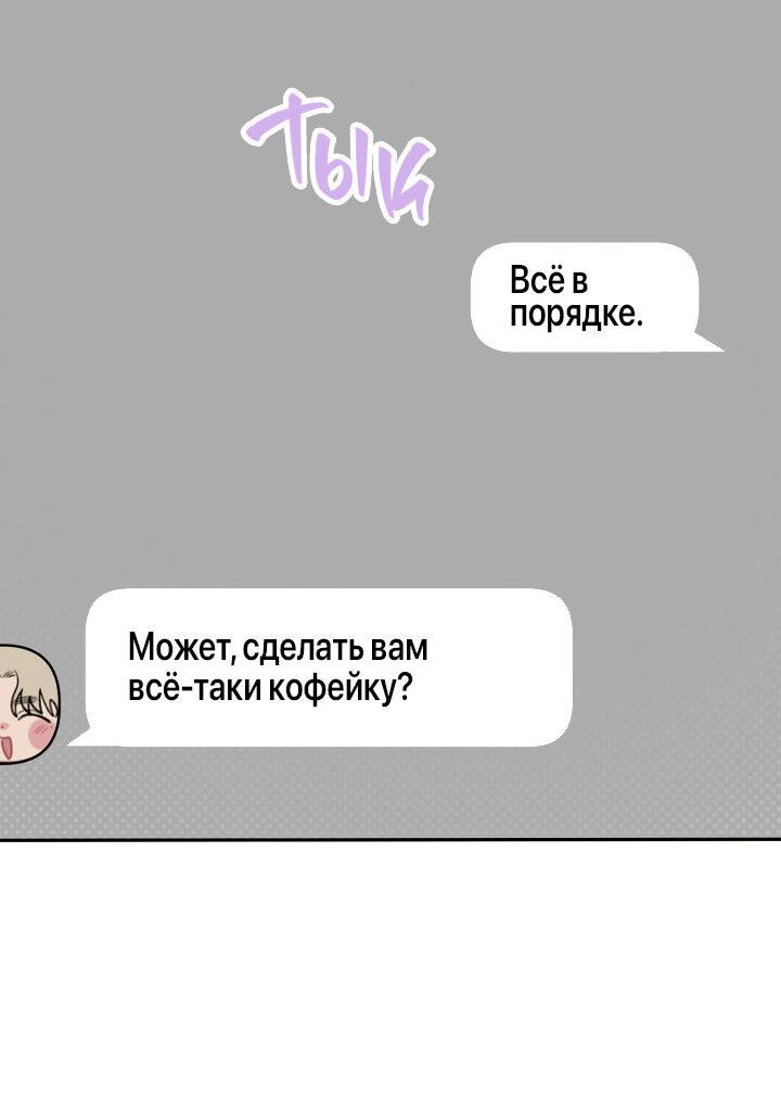 Манга Ночь детектива-омеги - Глава 5 Страница 33