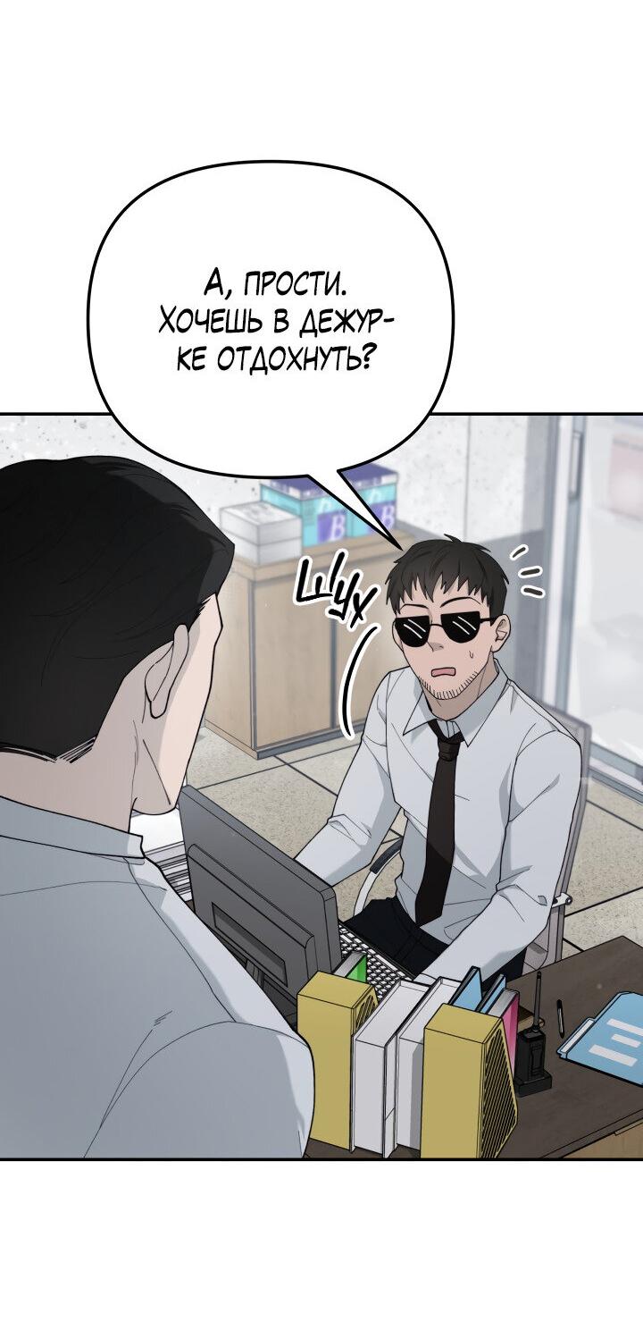 Манга Ночь детектива-омеги - Глава 4 Страница 29