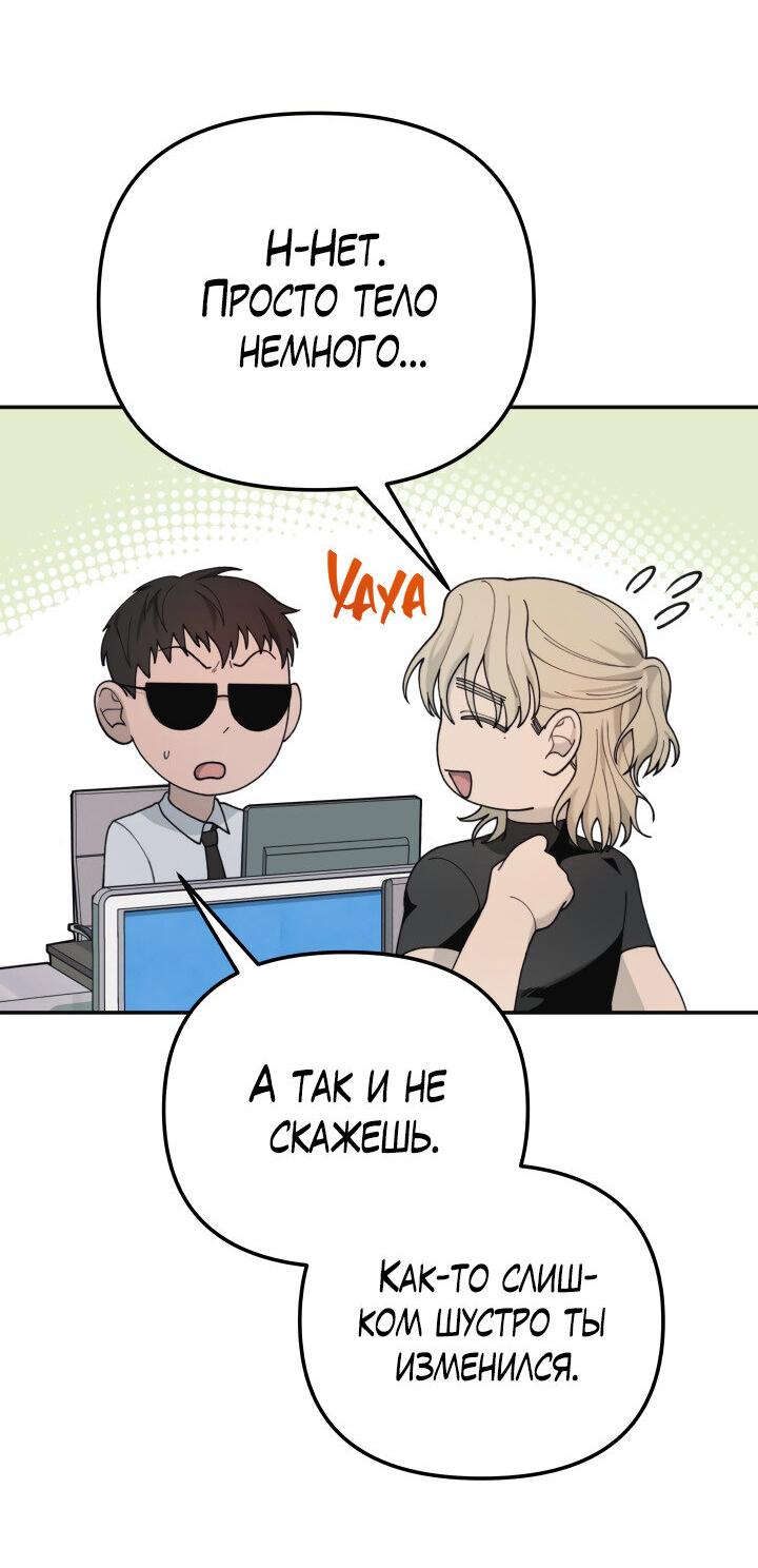 Манга Ночь детектива-омеги - Глава 4 Страница 8