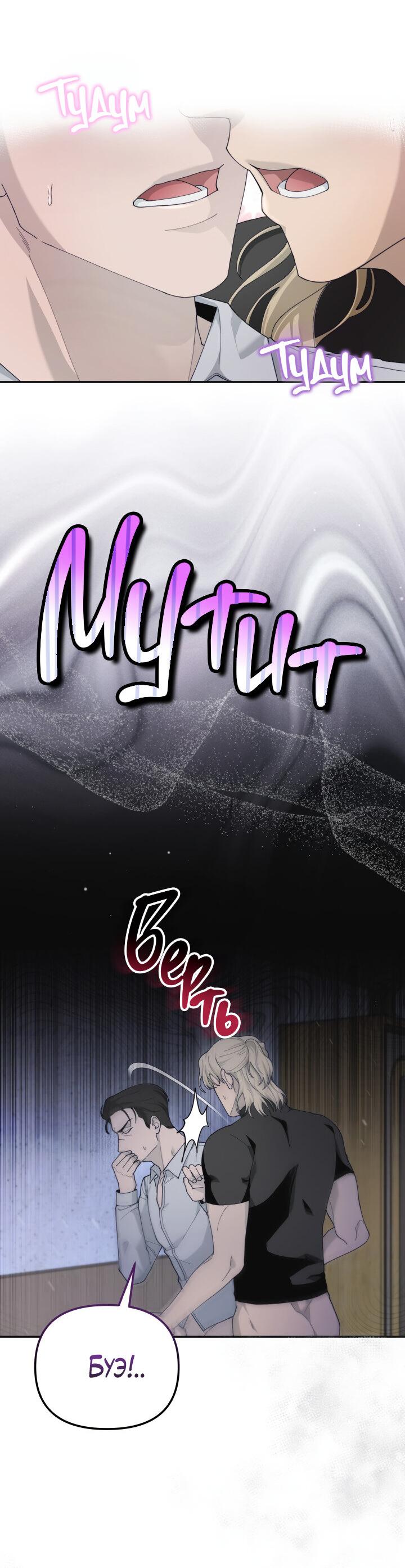 Манга Ночь детектива-омеги - Глава 4 Страница 54