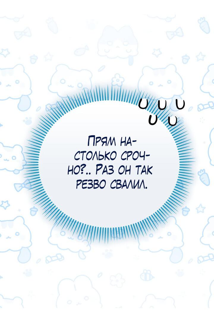 Манга Ночь детектива-омеги - Глава 4 Страница 38